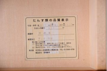 中古　横浜クラシック家具　ダニエル　高級品!収納棚(キャビネット)(1)(定価約50万円)