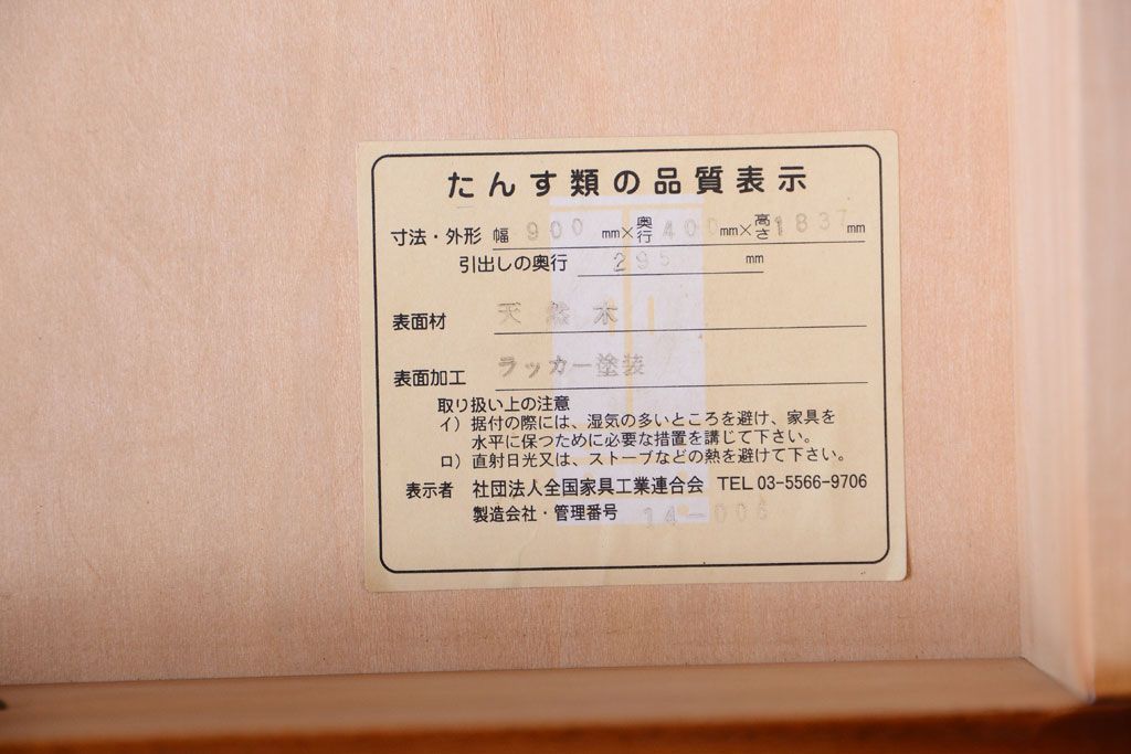 中古　横浜クラシック家具　ダニエル　高級品!収納棚(キャビネット)(2)(定価約50万円)