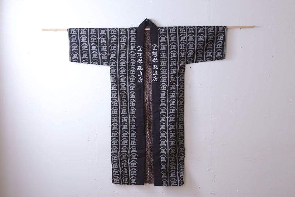 アンティーク雑貨　アンティーク　古い酒屋の木綿半纏(藍染)(2)