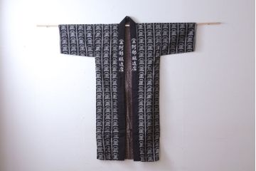 アンティーク雑貨　アンティーク　古い酒屋の木綿半纏(藍染)(2)