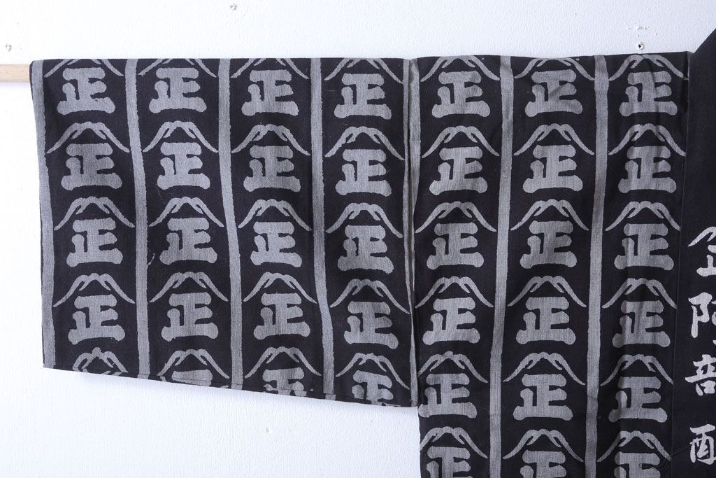 アンティーク雑貨　アンティーク　古い酒屋の木綿半纏(藍染)(2)