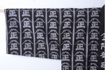 アンティーク雑貨　アンティーク　古い酒屋の木綿半纏(藍染)(2)