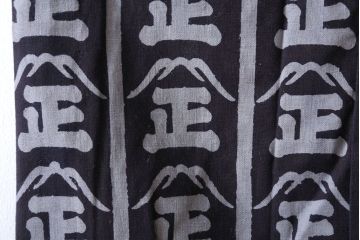 アンティーク雑貨　アンティーク　古い酒屋の木綿半纏(藍染)(2)