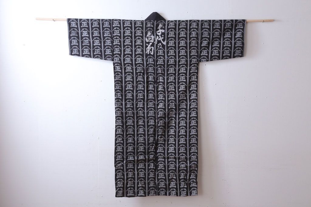 アンティーク雑貨　アンティーク　古い酒屋の木綿半纏(藍染)(2)