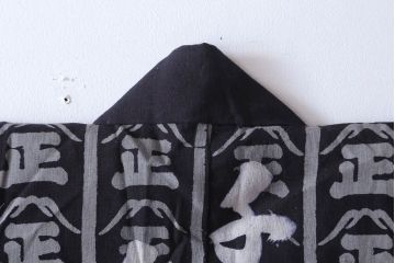 アンティーク雑貨　アンティーク　古い酒屋の木綿半纏(藍染)(2)