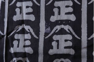 アンティーク雑貨　アンティーク　古い酒屋の木綿半纏(藍染)(2)