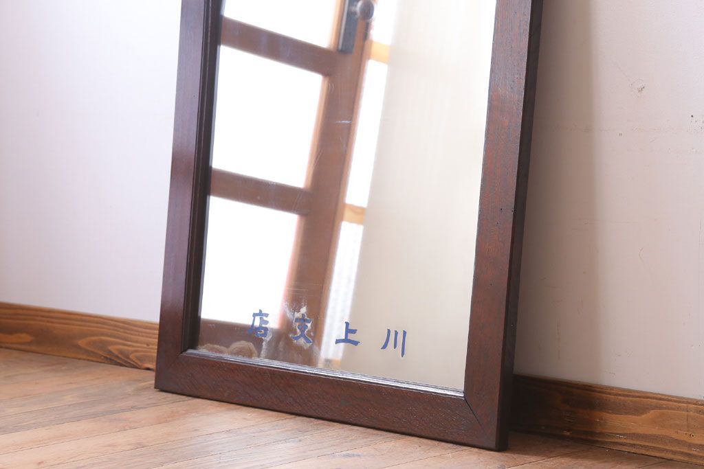 アンティーク雑貨　アンティーク　戦前・古い酒屋の鏡(日本酒・ミラー)