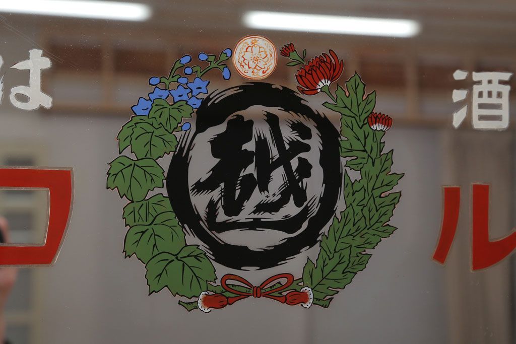 アンティーク雑貨　アンティーク　戦前・古い酒屋の鏡(日本酒・ミラー)