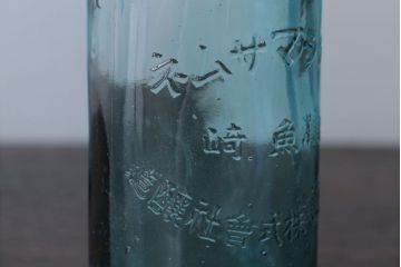 アンティーク雑貨　昭和レトロ　青色!気泡入りの古いガラス瓶3本セット(1)