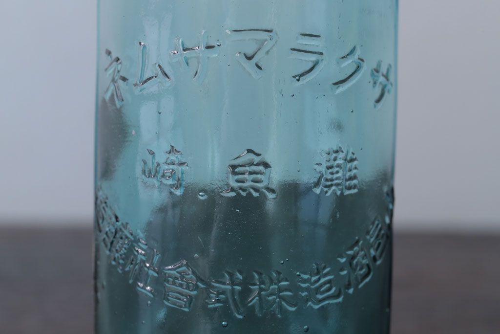 アンティーク雑貨　昭和レトロ　青色!気泡入りの古いガラス瓶3本セット(1)