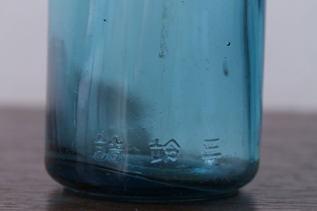 アンティーク雑貨　昭和レトロ　青色!気泡入りの古いガラス瓶3本セット(2)