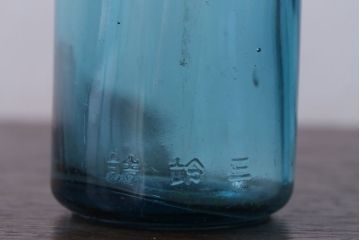 アンティーク雑貨　昭和レトロ　青色!気泡入りの古いガラス瓶3本セット(2)