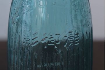 アンティーク雑貨　アンティーク　青色!気泡入りの古いガラス瓶3本セット(1)