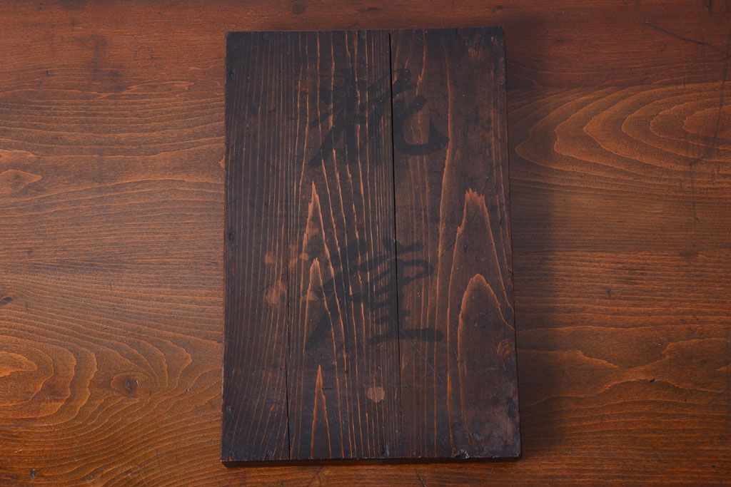 アンティーク雑貨　古民具・骨董　明治〜大正期　古い木のアンティーク小箱(木箱)