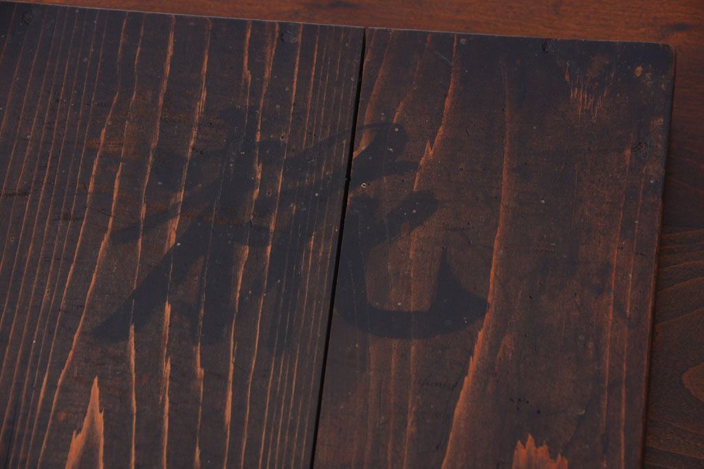 アンティーク雑貨　古民具・骨董　明治〜大正期　古い木のアンティーク小箱(木箱)