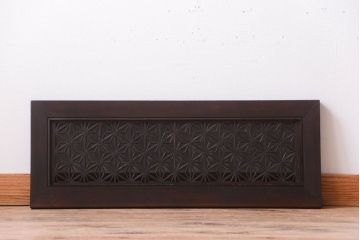 古民具・骨董　大正期　アンティークの組子欄間(明り取り)