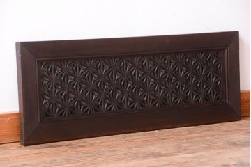 古民具・骨董　大正期　アンティークの組子欄間(明り取り)