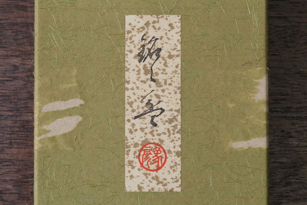 アンティーク雑貨　中古　象彦　蒔絵菓子皿5枚(銘々皿)