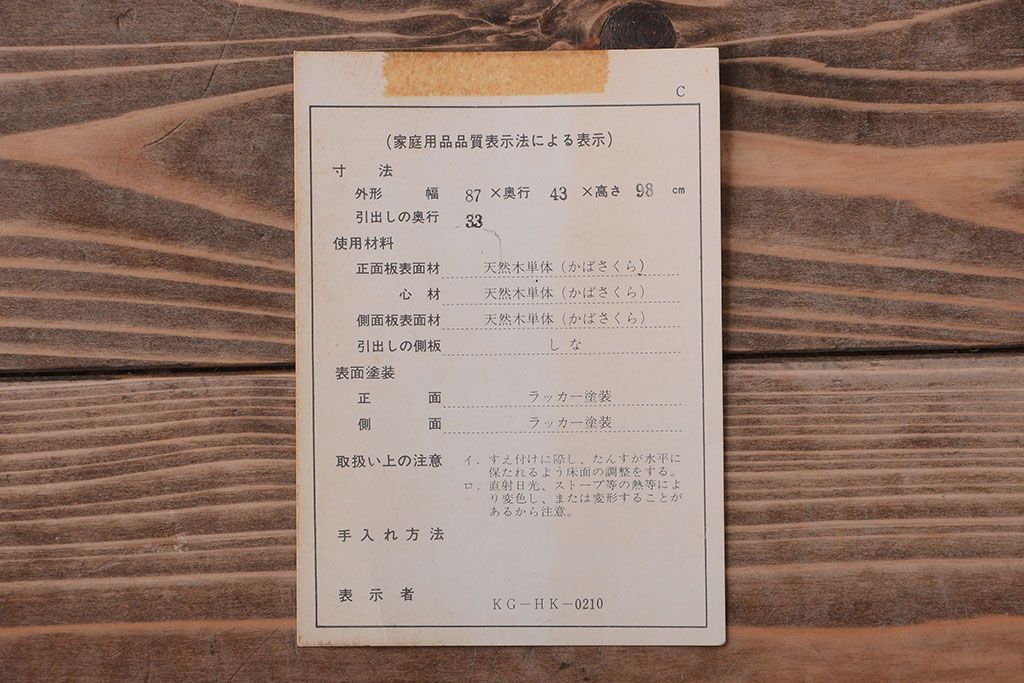 中古　北海道民芸家具　ライティングビューロー(2)