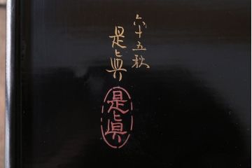 古民具・骨董　柴田是真(是眞)図変わり蒔絵　脚付膳(一人膳)10客セット(箱付き)