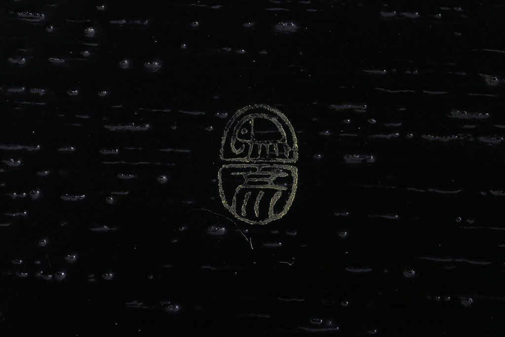 アンティーク雑貨　中古　象彦　松寿盆(菓子盆)　2枚セット(箱付)