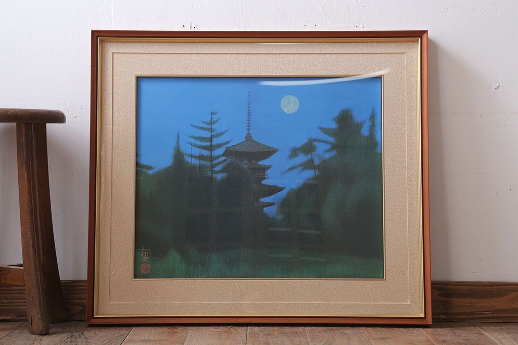 文化勲章受章　平山郁夫　「薬師寺の夜」　618/1000