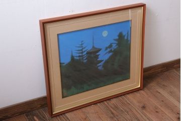 文化勲章受章　平山郁夫　「薬師寺の夜」　618/1000