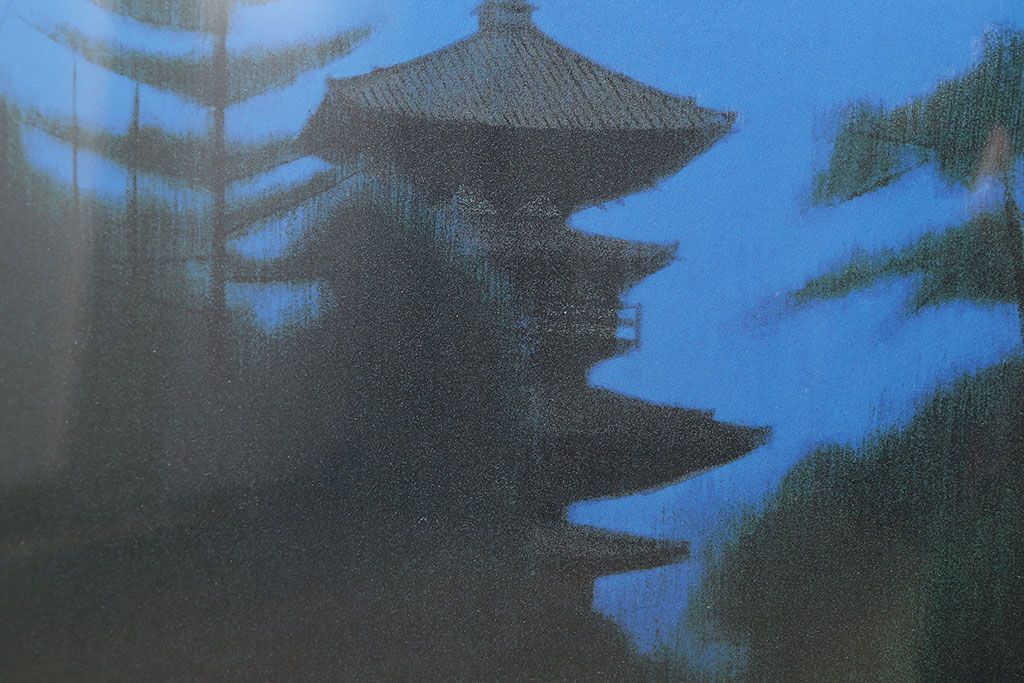 文化勲章受章　平山郁夫　「薬師寺の夜」　618/1000