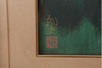 文化勲章受章　平山郁夫　「薬師寺の夜」　618/1000