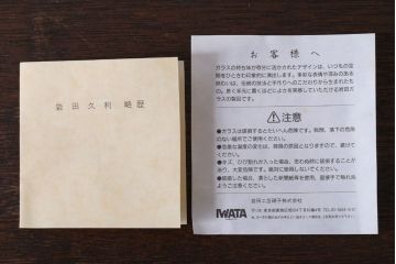 アンティーク雑貨　岩田久利　一節花瓶(ガラス)