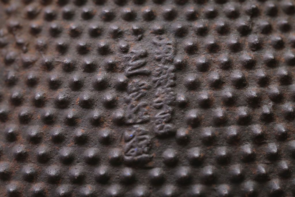 アンティーク雑貨　古民具・骨董　古い富士形あられ鉄瓶(三巌堂?)