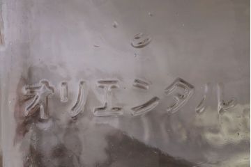 アンティーク雑貨　昭和レトロ　オリエンタルカレーのガラス瓶(角瓶)