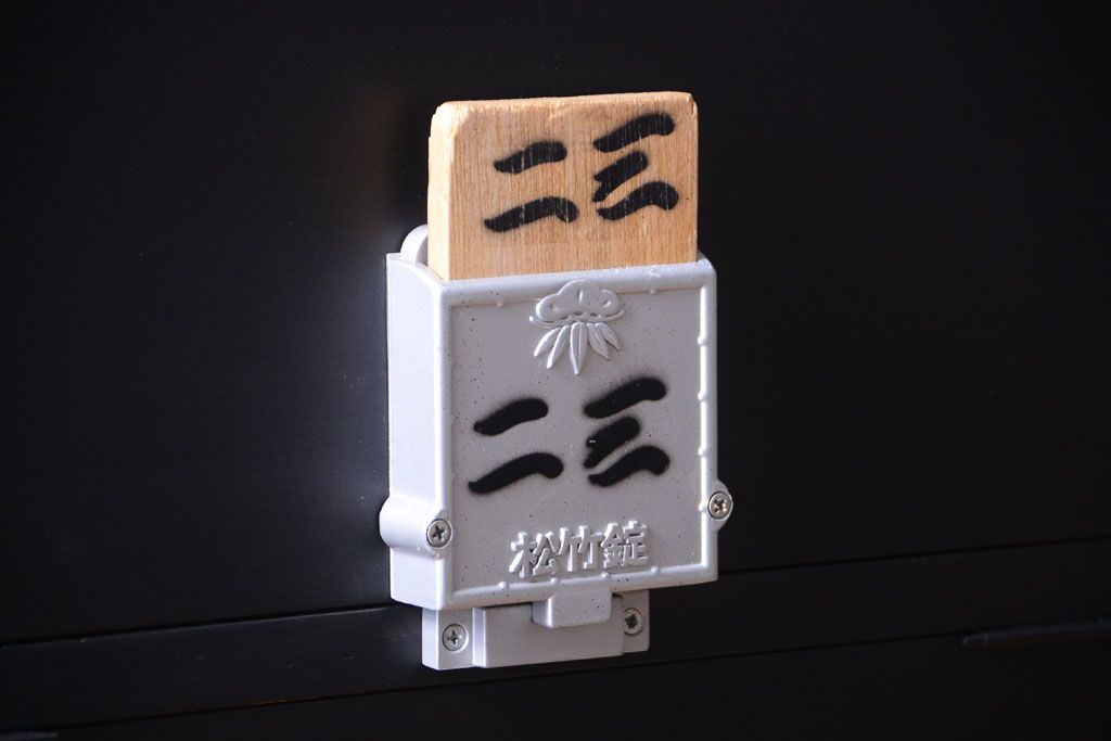 アンティーク家具　アンティーク　シックなブラックペイントの鍵付き下駄箱(2)