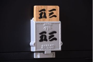 アンティーク家具　アンティークペイント　シックなブラックカラーの鍵付き下駄箱(1)