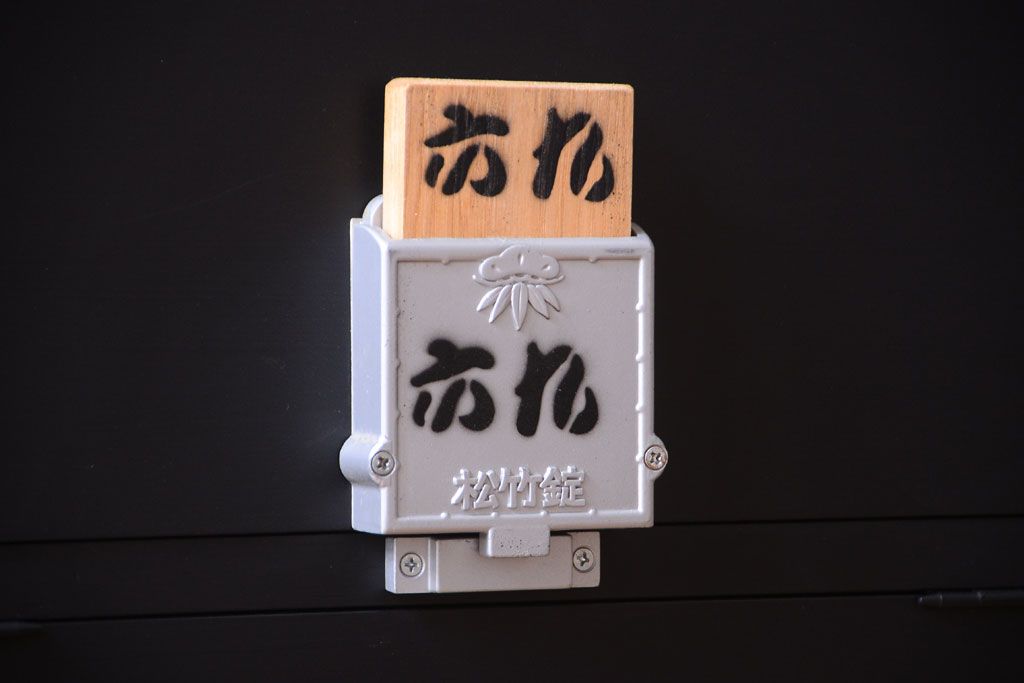 アンティーク家具　アンティークペイント　シックなブラックカラーの鍵付き下駄箱(2)