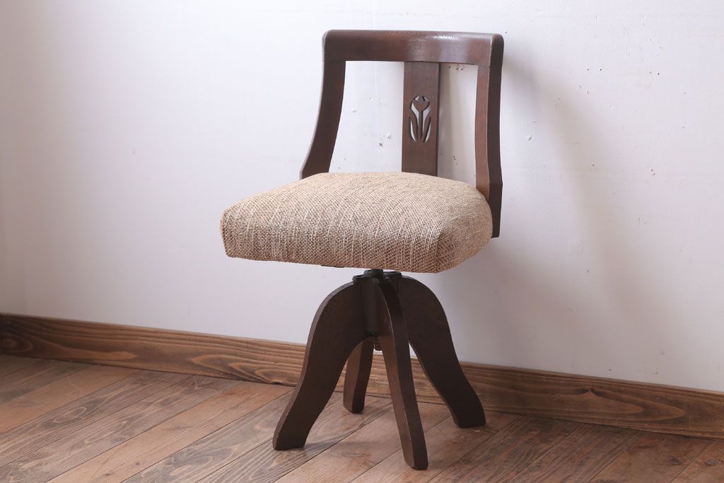 アンティーク家具　和製アンティーク　透かし彫り　古い木の回転椅子(回転イス)