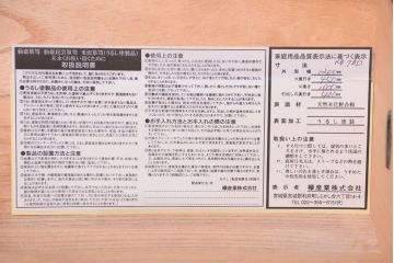 中古　仙台箪笥　KB-7BD　四尺　野郎箪笥(定価925000円)