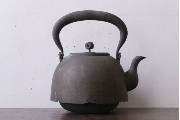 アンティーク雑貨　古民具・骨董　古い銅瓶(在銘?)(鉄瓶)