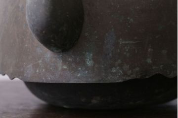 アンティーク雑貨　古民具・骨董　古い銅瓶(在銘?)(鉄瓶)