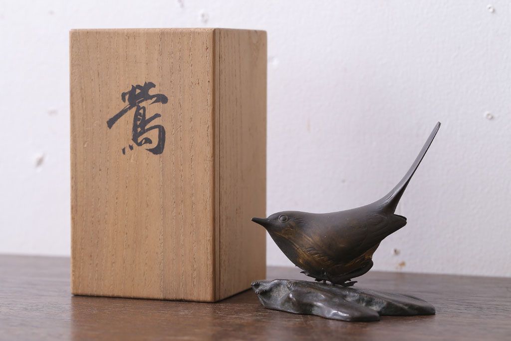 アンティーク雑貨　金工師　岩瀬清鳳造　「鶯」　鋳銅　置物　共箱