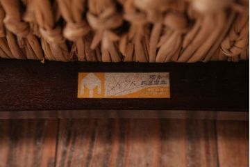 中古　松本民芸家具　77型　曲肘　ラッシ座面アームチェア