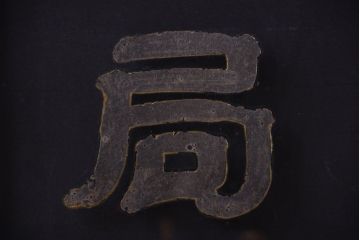 大正ロマン　当時物色ガラス入り!古い薬局のアンティークガラス戸2枚セット