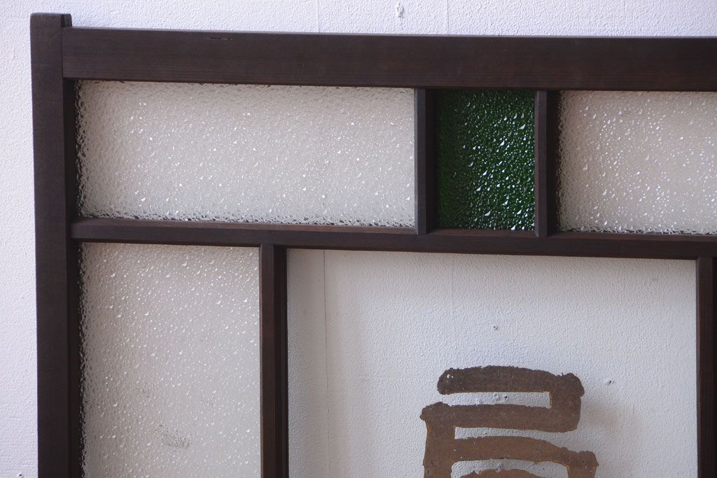 大正ロマン　当時物色ガラス入り!古い薬局のアンティークガラス戸2枚セット