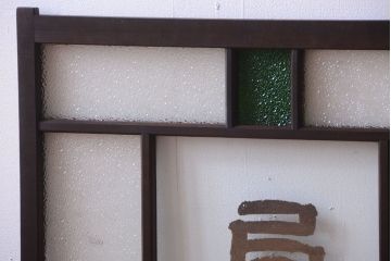 大正ロマン　当時物色ガラス入り!古い薬局のアンティークガラス戸2枚セット