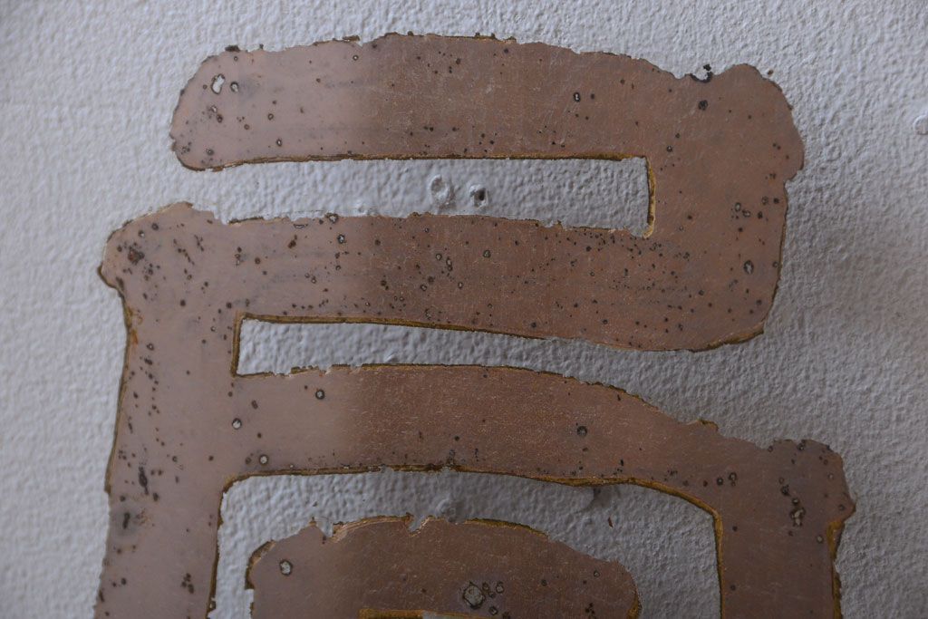 大正ロマン　当時物色ガラス入り!古い薬局のアンティークガラス戸2枚セット