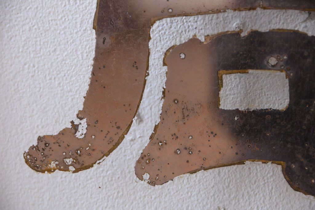 大正ロマン　当時物色ガラス入り!古い薬局のアンティークガラス戸2枚セット