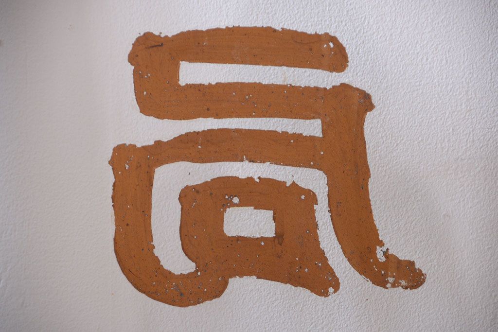 大正ロマン　当時物色ガラス入り!古い薬局のアンティークガラス戸2枚セット