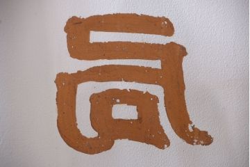 大正ロマン　当時物色ガラス入り!古い薬局のアンティークガラス戸2枚セット