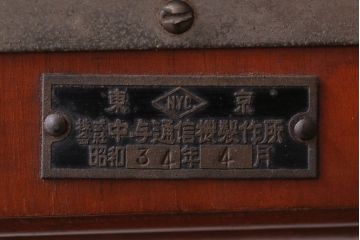 アンティーク雑貨　昭和レトロ　中与通信機製作所　デルビル磁石式　壁掛け電話機(鉄道用?)