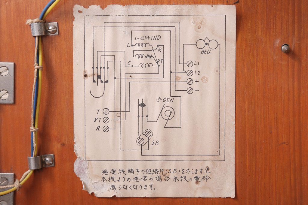 アンティーク雑貨　昭和レトロ　中与通信機製作所　デルビル磁石式　壁掛け電話機(鉄道用?)
